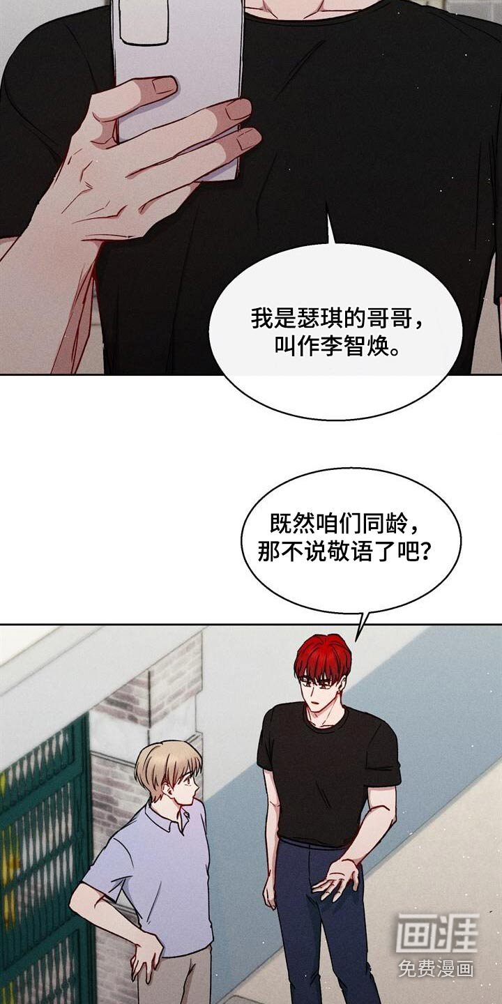 第64章：太敏感了