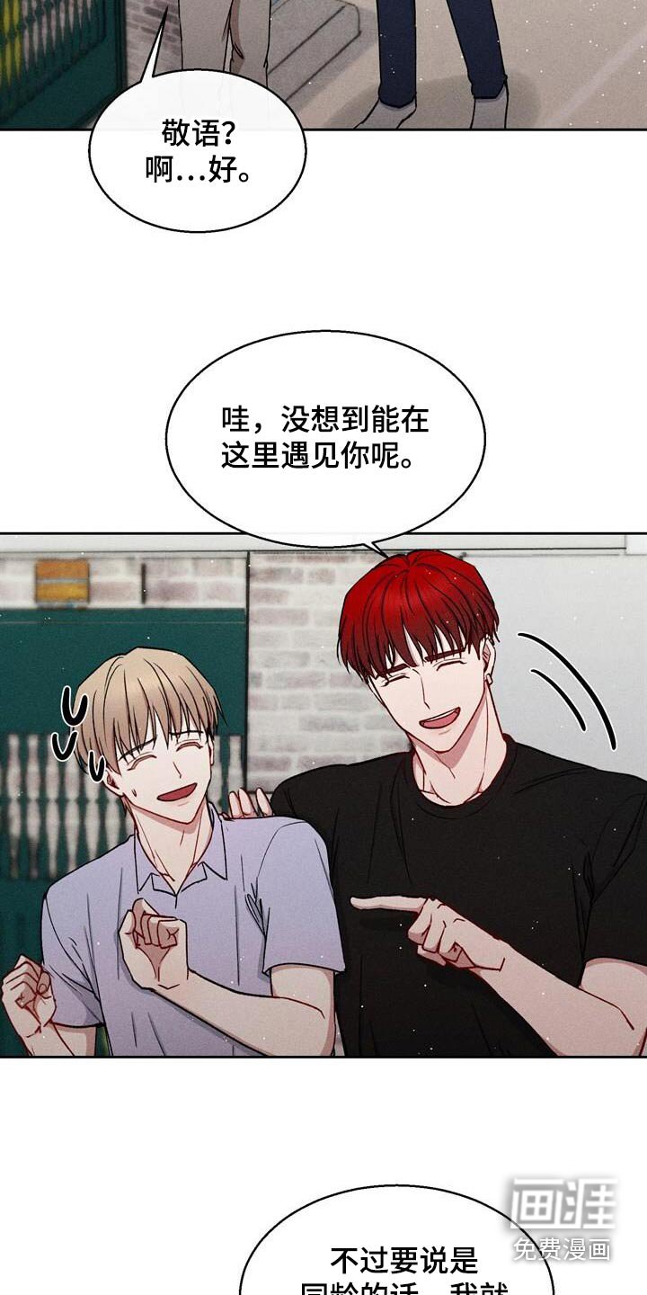 第64章：太敏感了