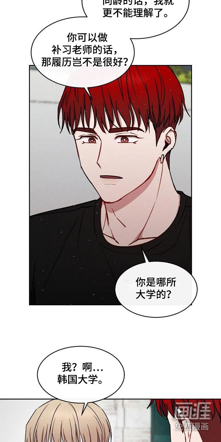 第64章：太敏感了