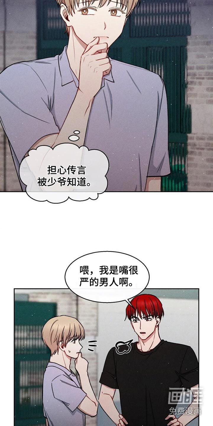 第65章：请收下