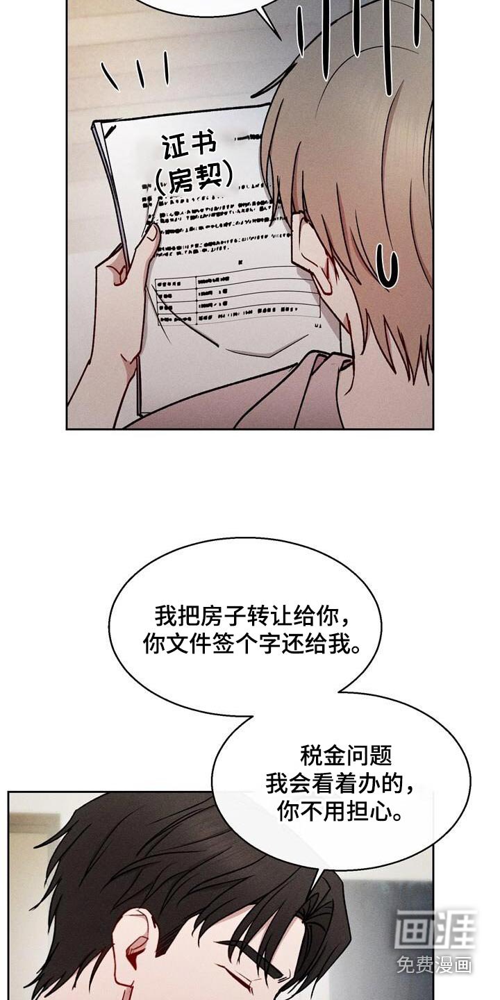 第65章：请收下