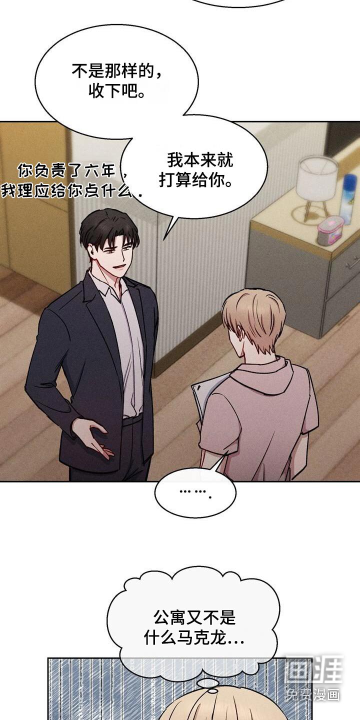 第65章：请收下