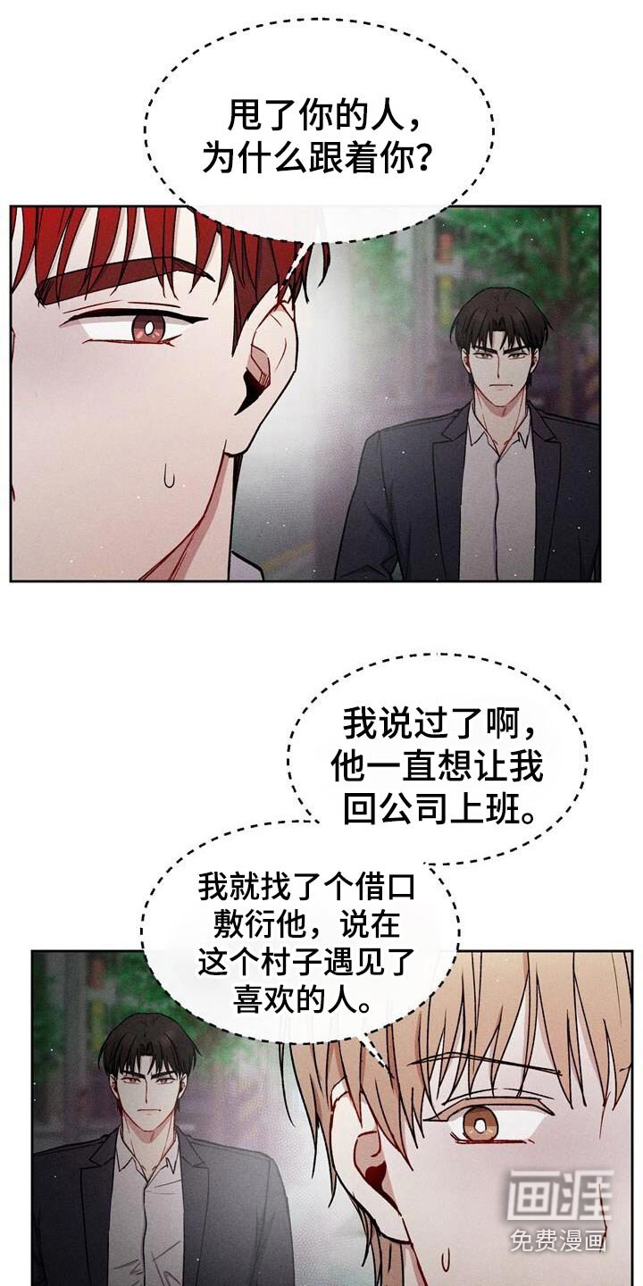 第66章：没开玩笑