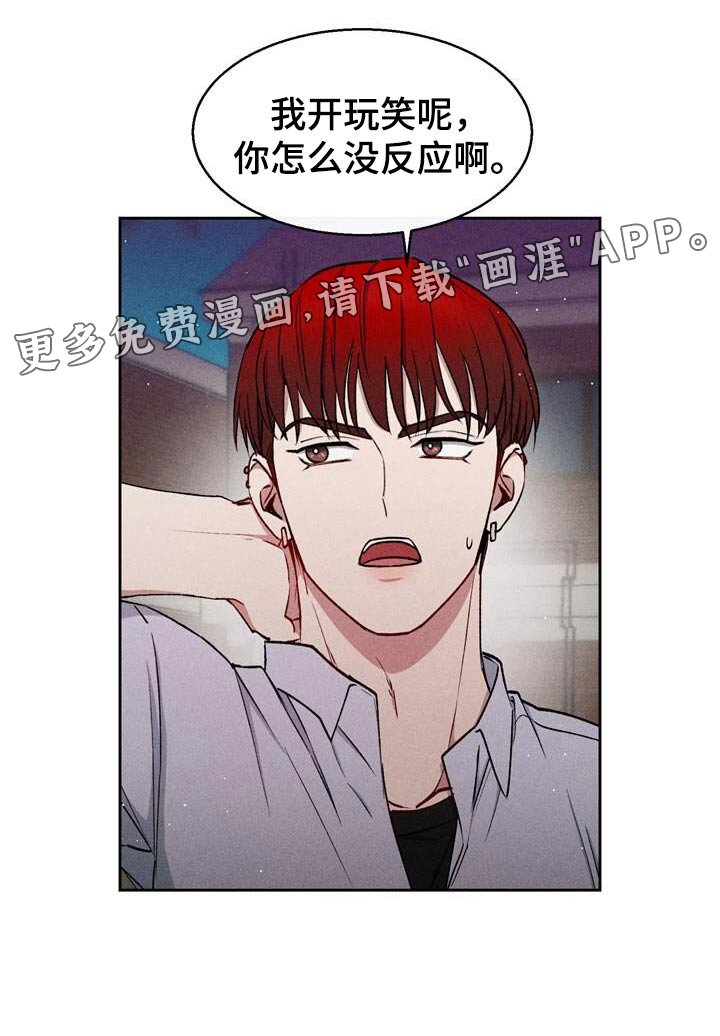 第66章：没开玩笑