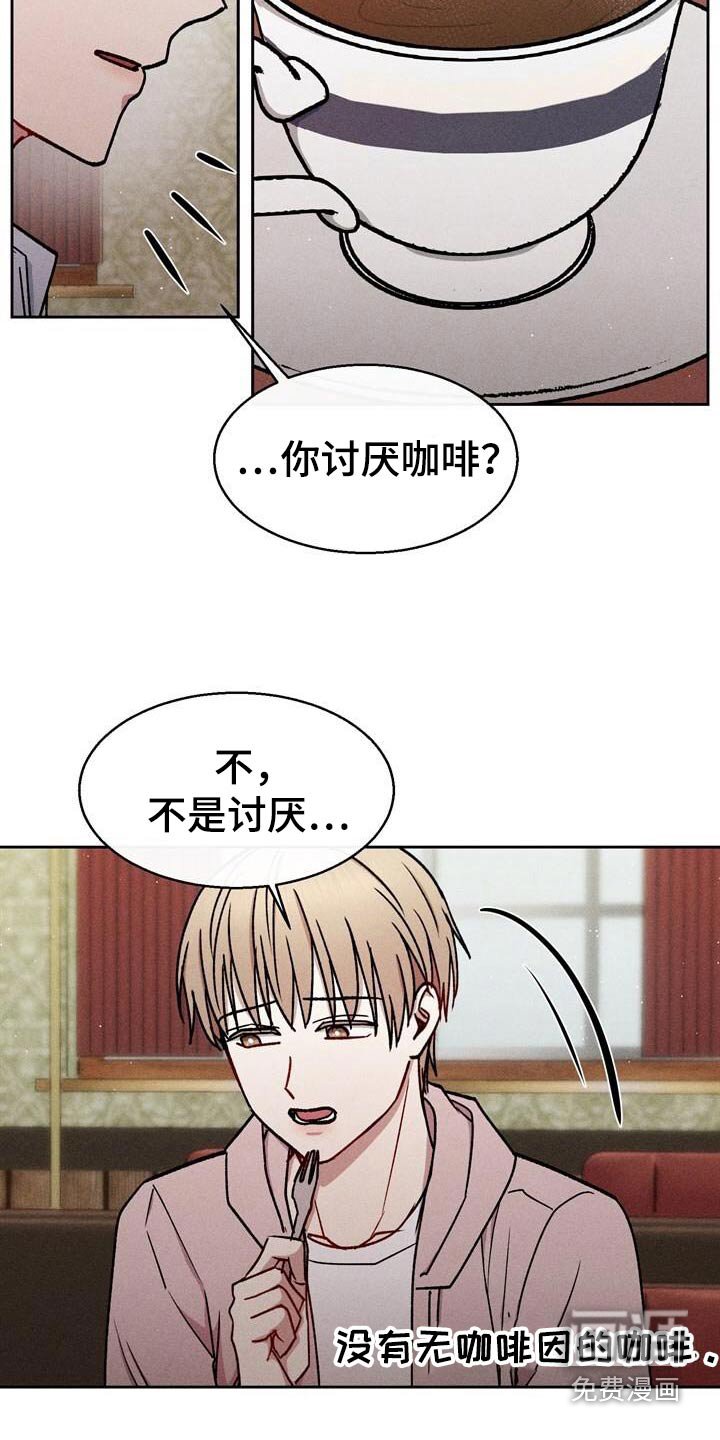 第67章：喜欢我什么