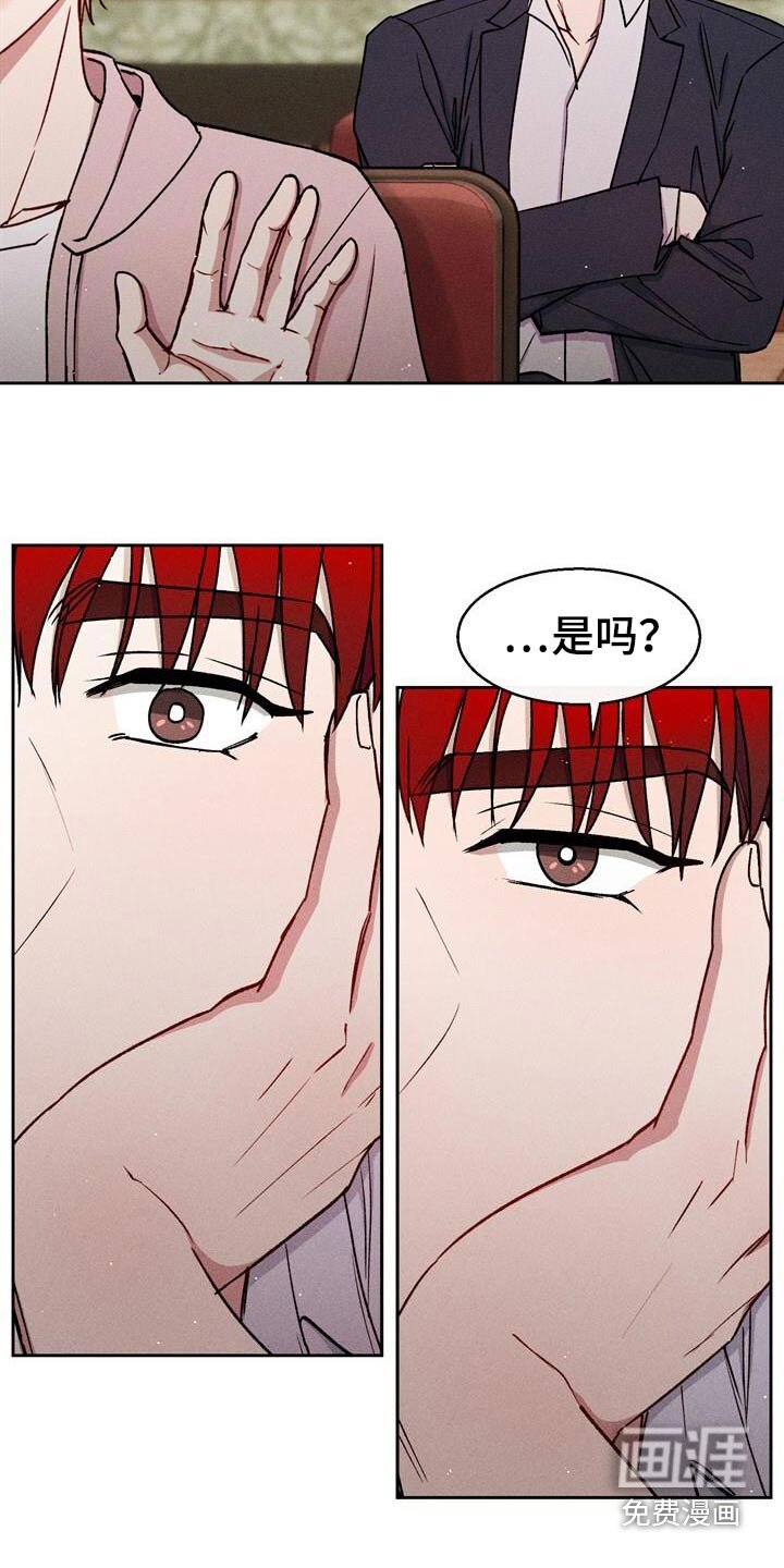 第67章：喜欢我什么