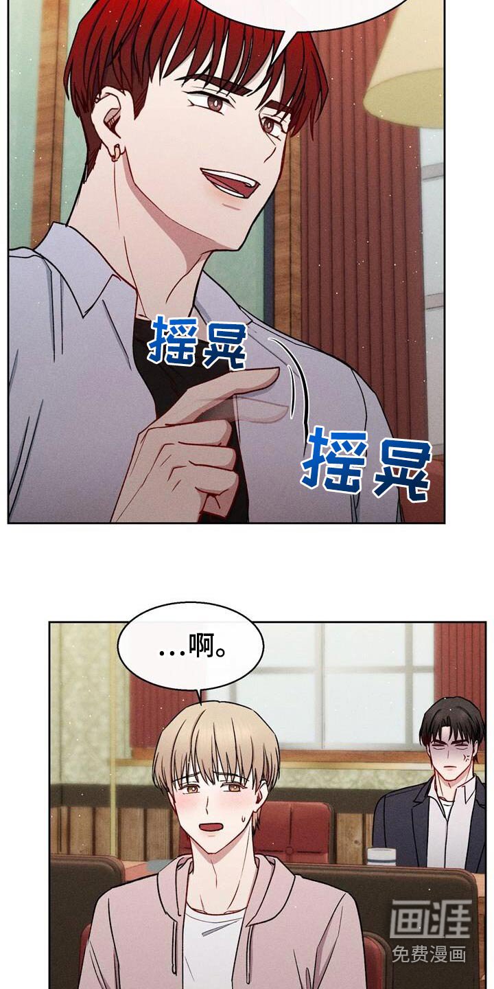 第67章：喜欢我什么