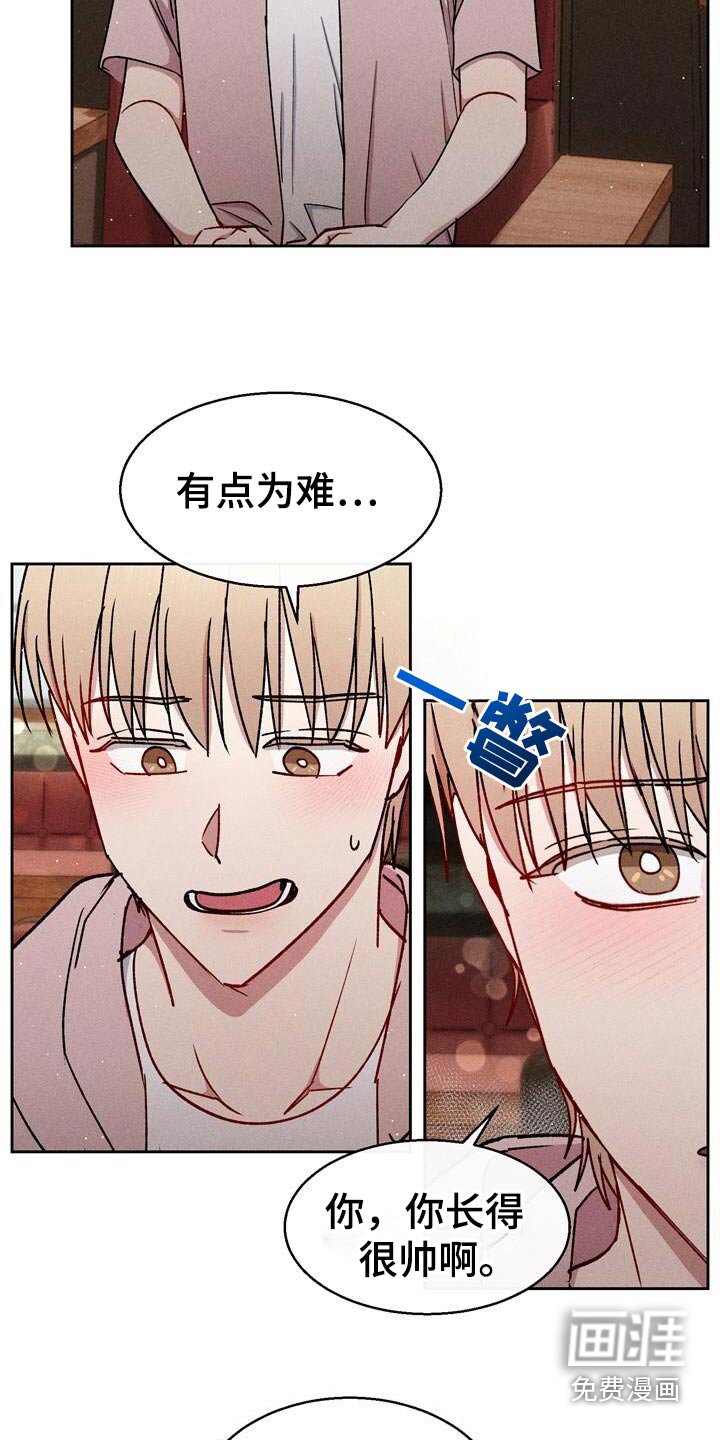 第67章：喜欢我什么