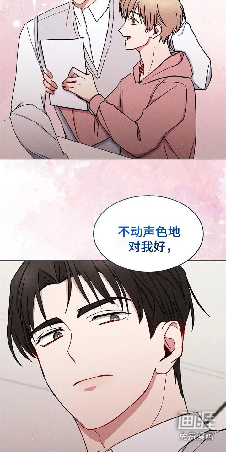 第67章：喜欢我什么