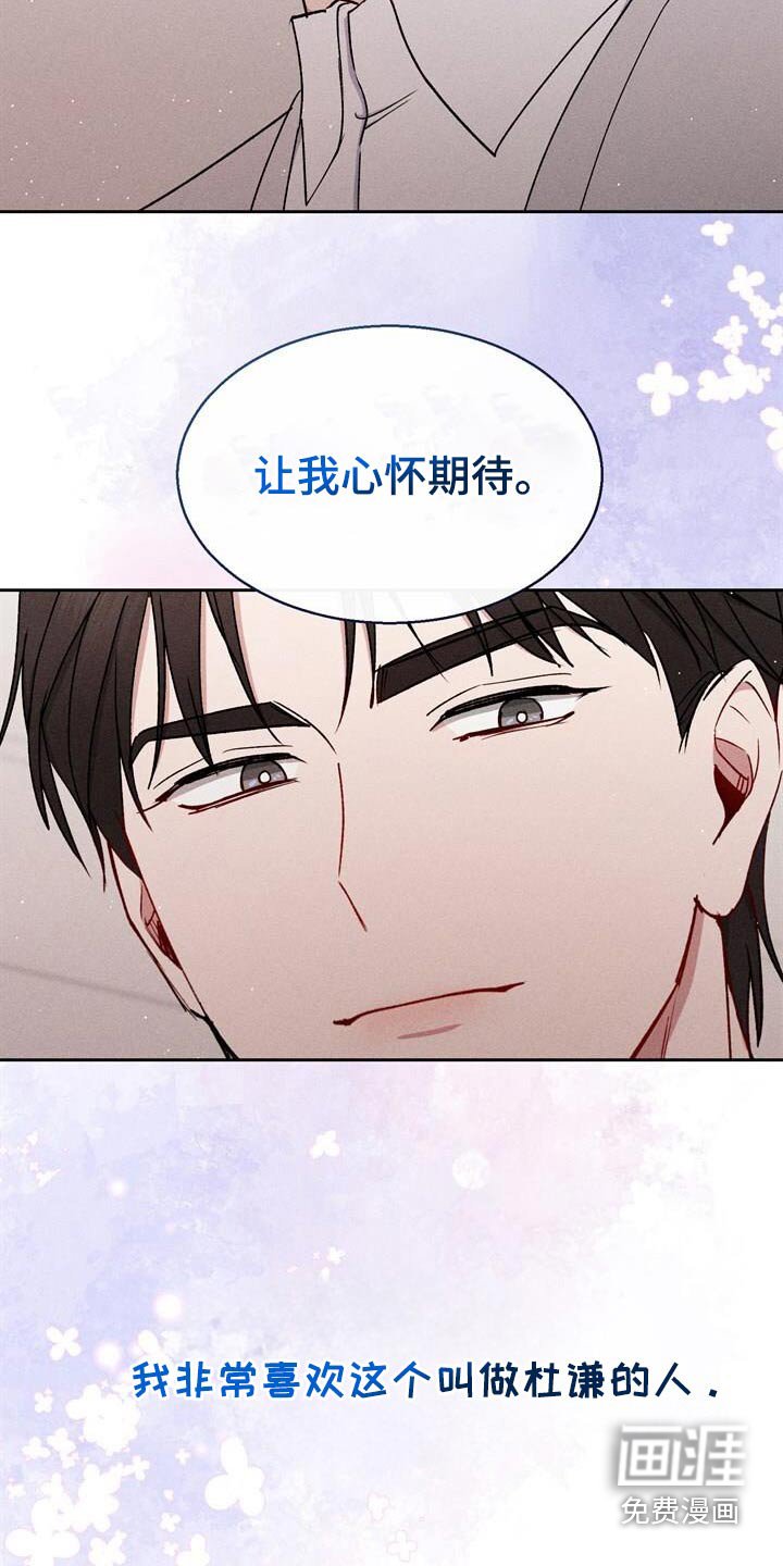 第67章：喜欢我什么