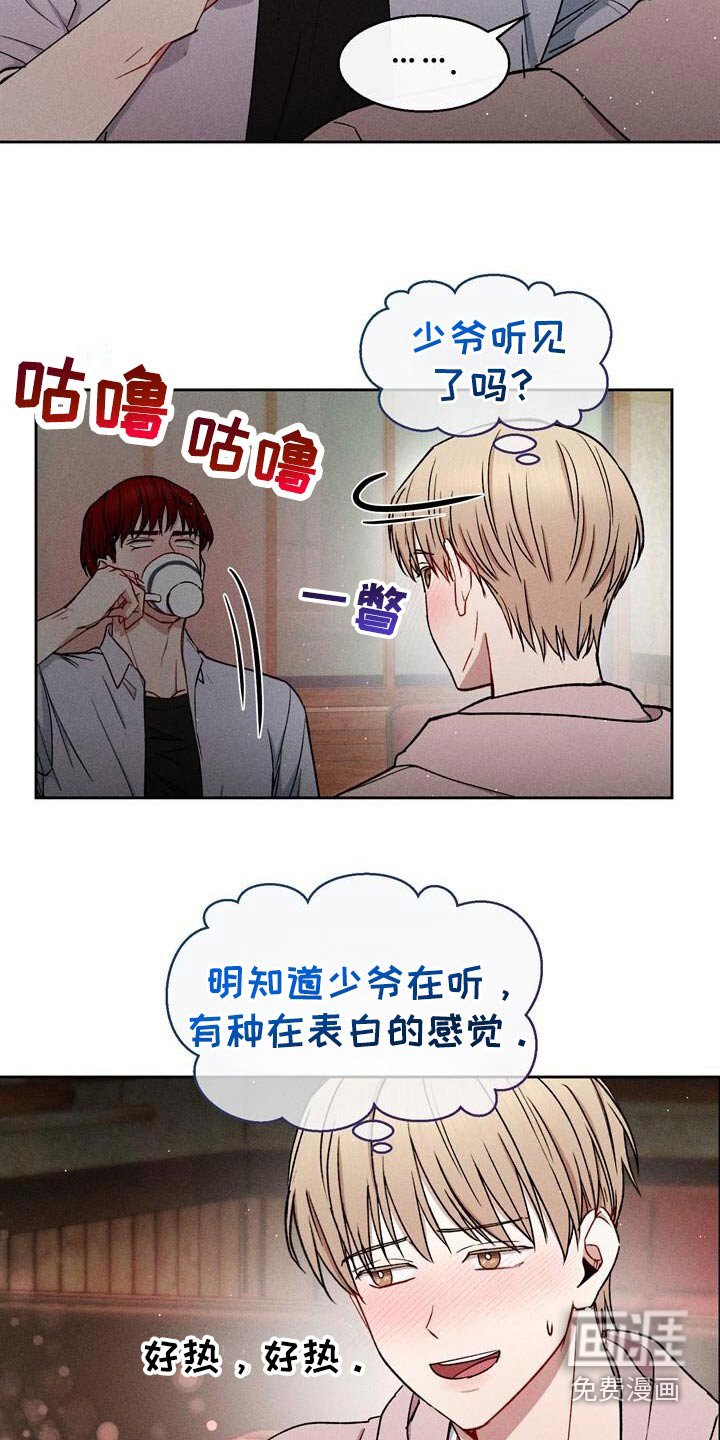 第68章：比你更了解