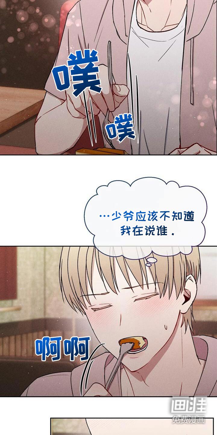 第68章：比你更了解