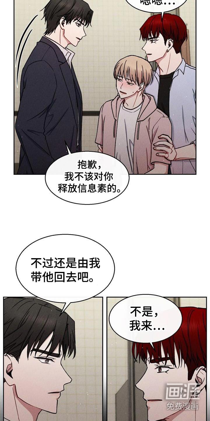 第69章：先回家