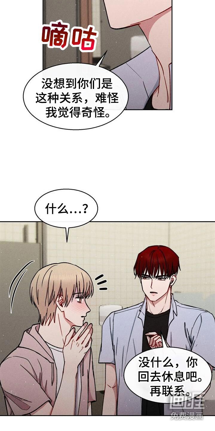 第69章：先回家