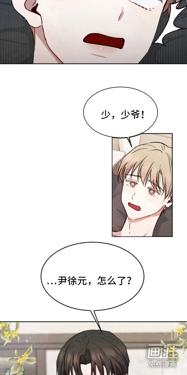 第7章：又一六年