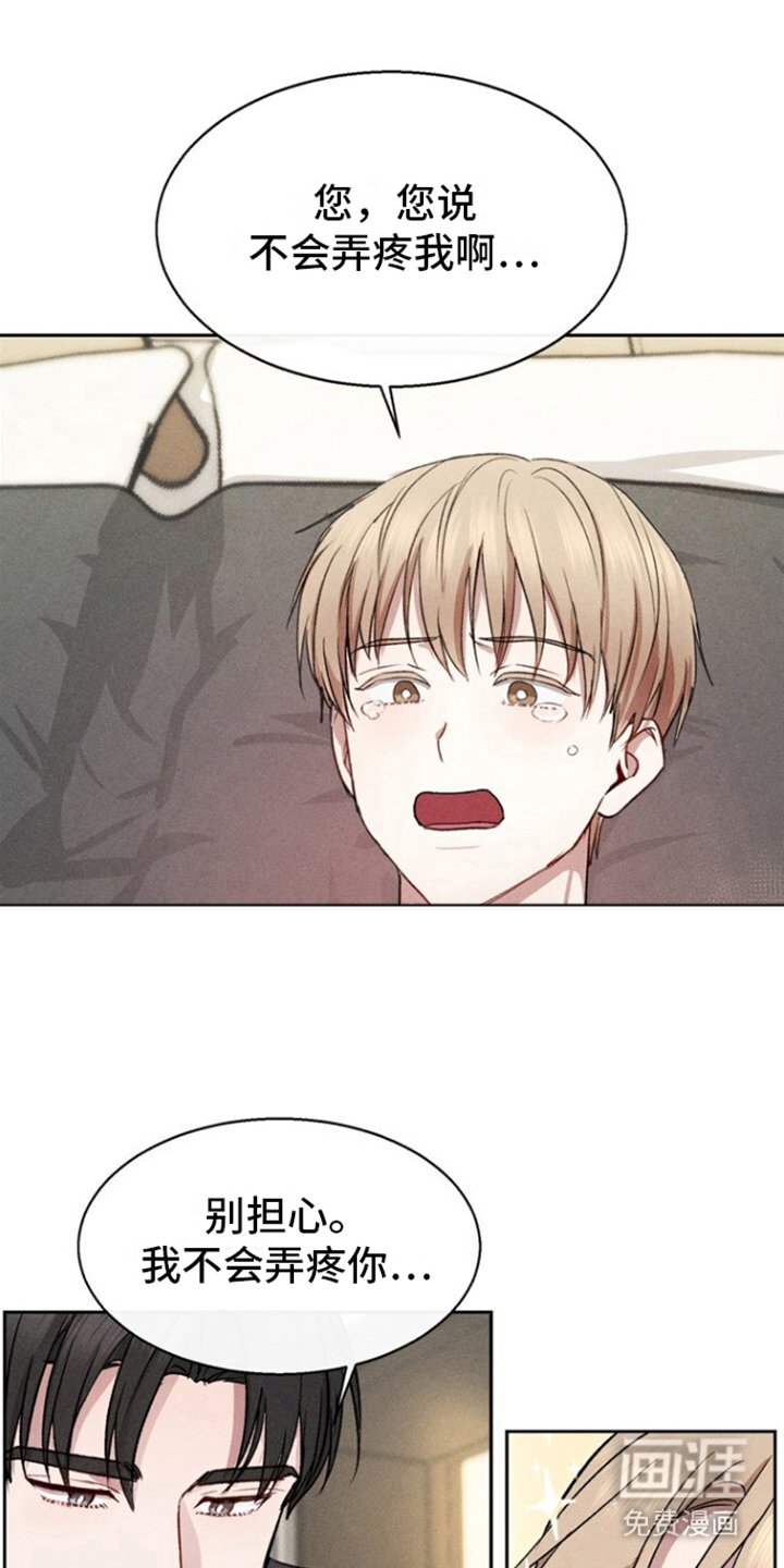第7章：又一六年