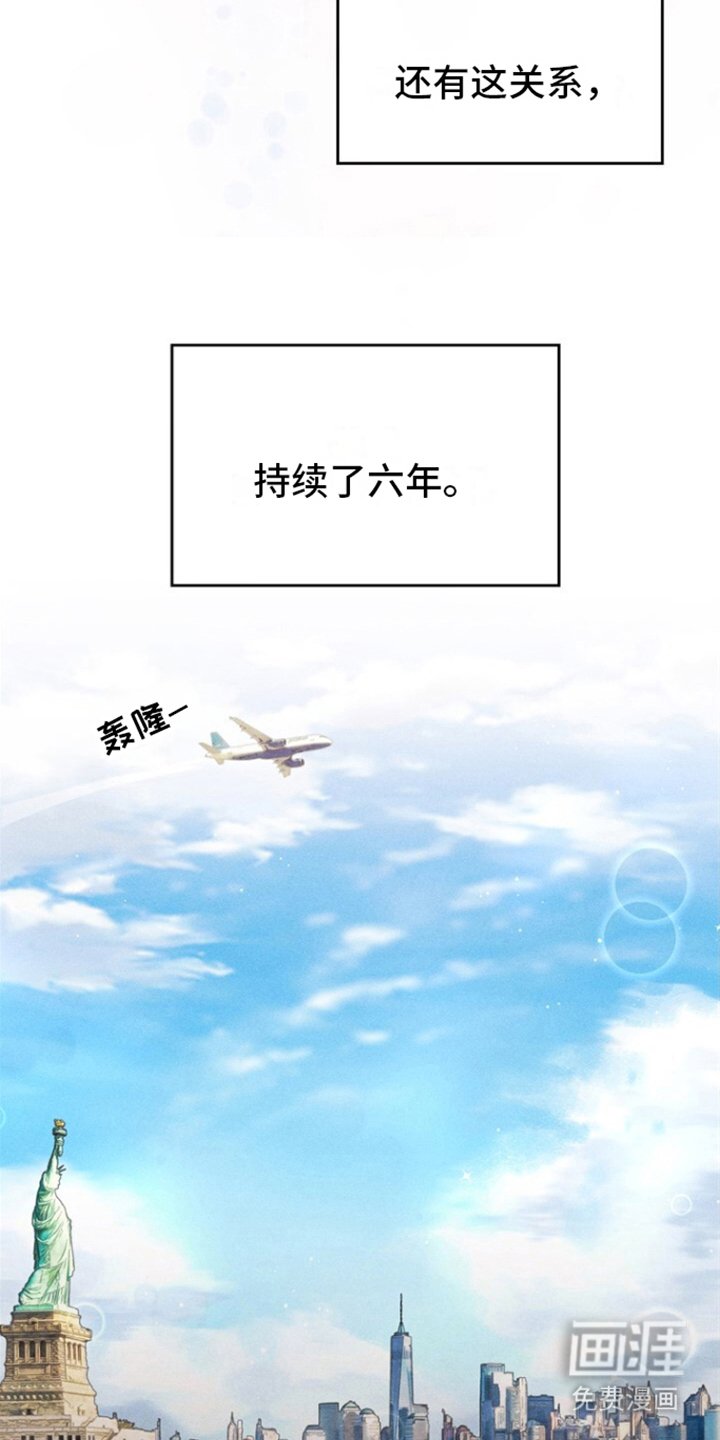 第7章：又一六年