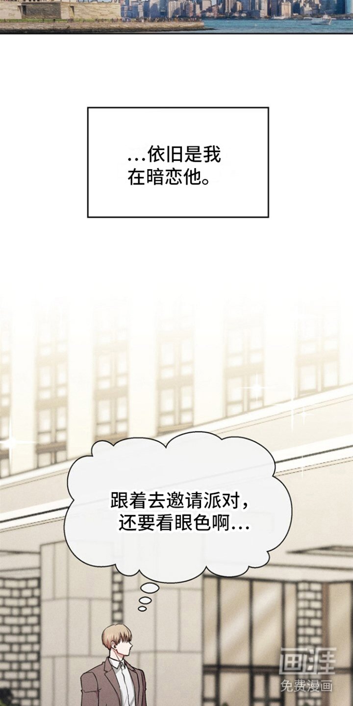 第7章：又一六年