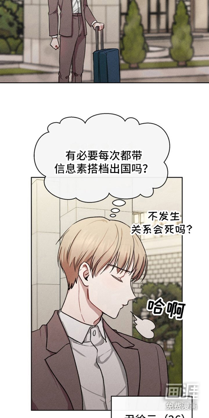 第7章：又一六年