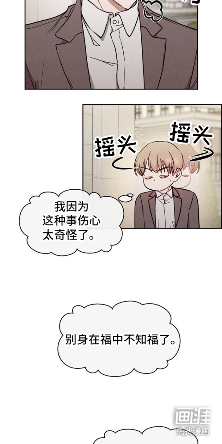 第7章：又一六年