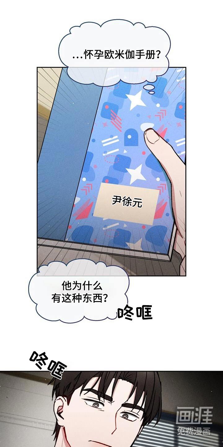 第70章：你怀孕了