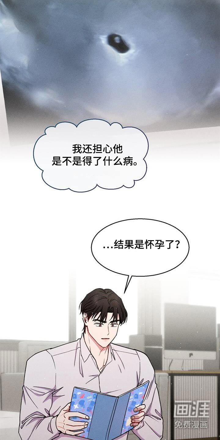 第70章：你怀孕了