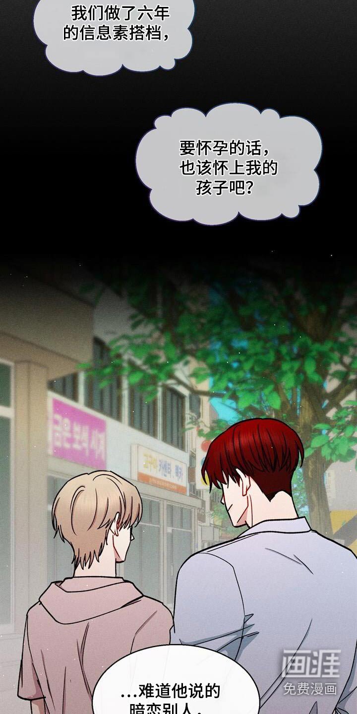 第70章：你怀孕了