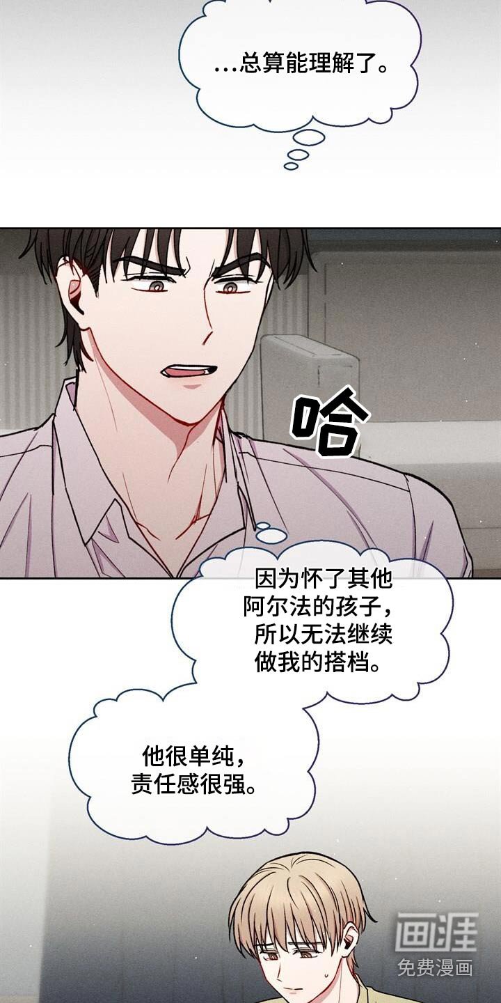 第70章：你怀孕了
