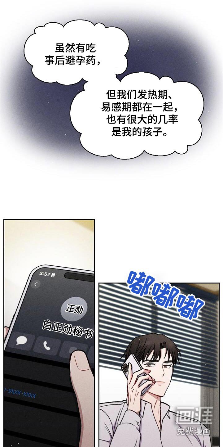第70章：你怀孕了