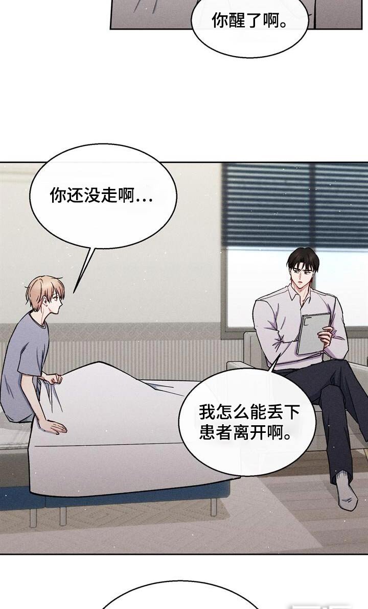 第70章：你怀孕了