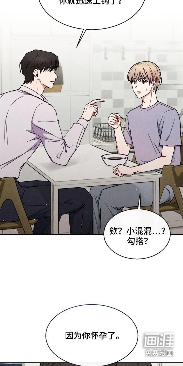 第70章：你怀孕了