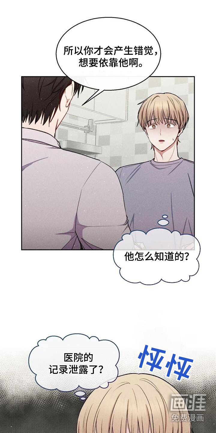 第70章：你怀孕了