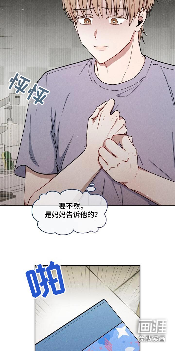 第70章：你怀孕了