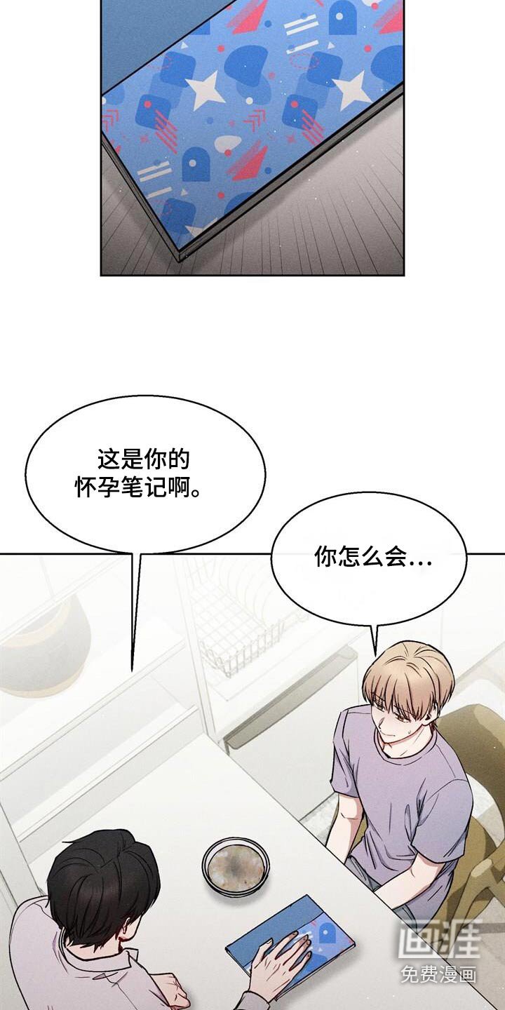 第70章：你怀孕了