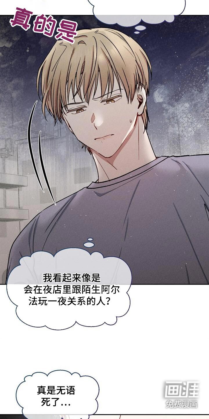 第71章：操心