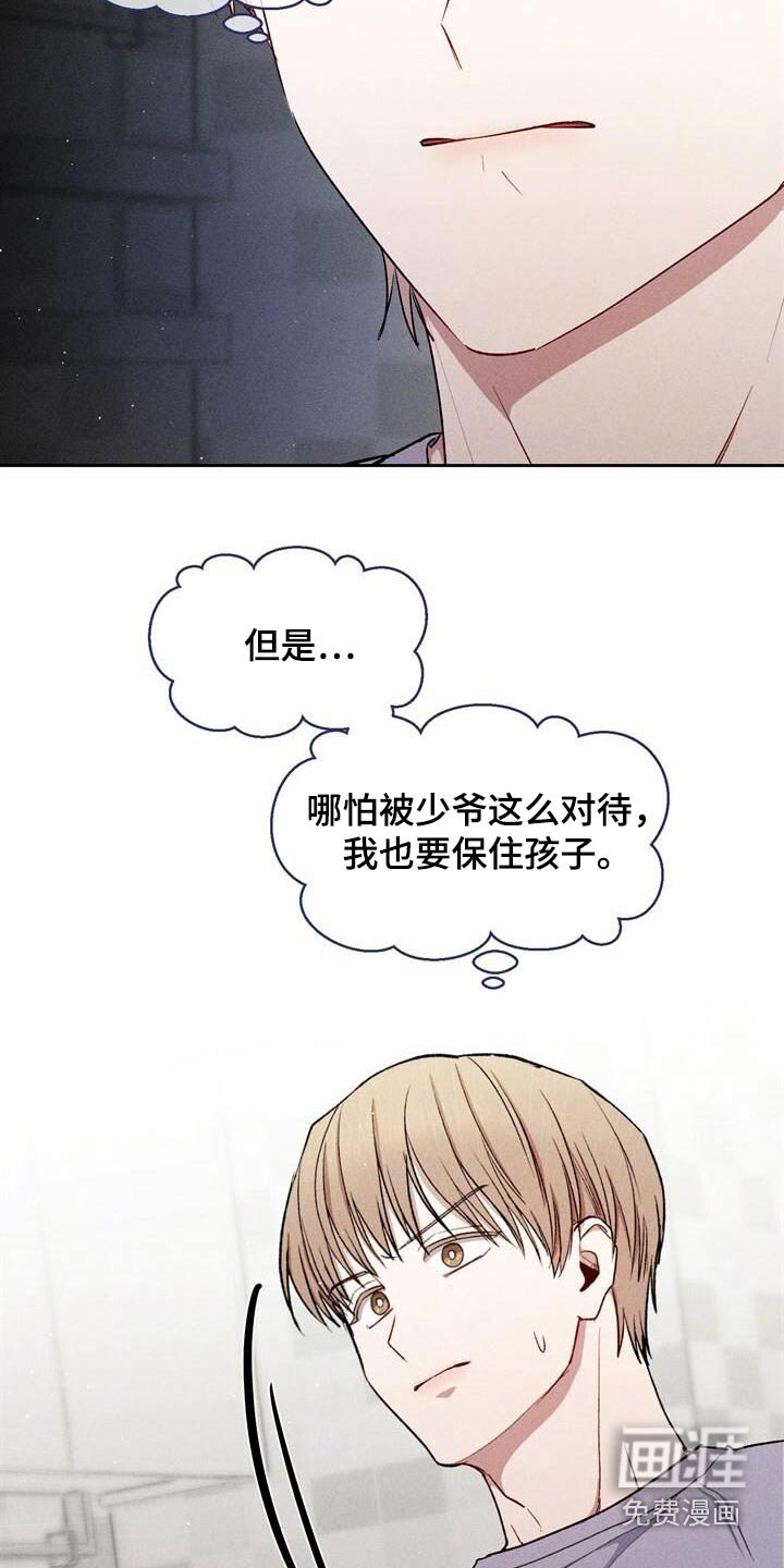 第71章：操心