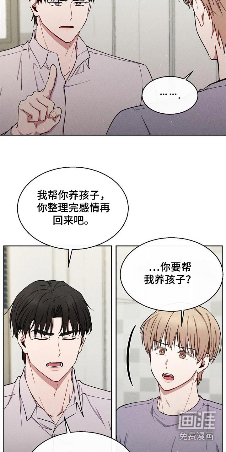 第71章：操心