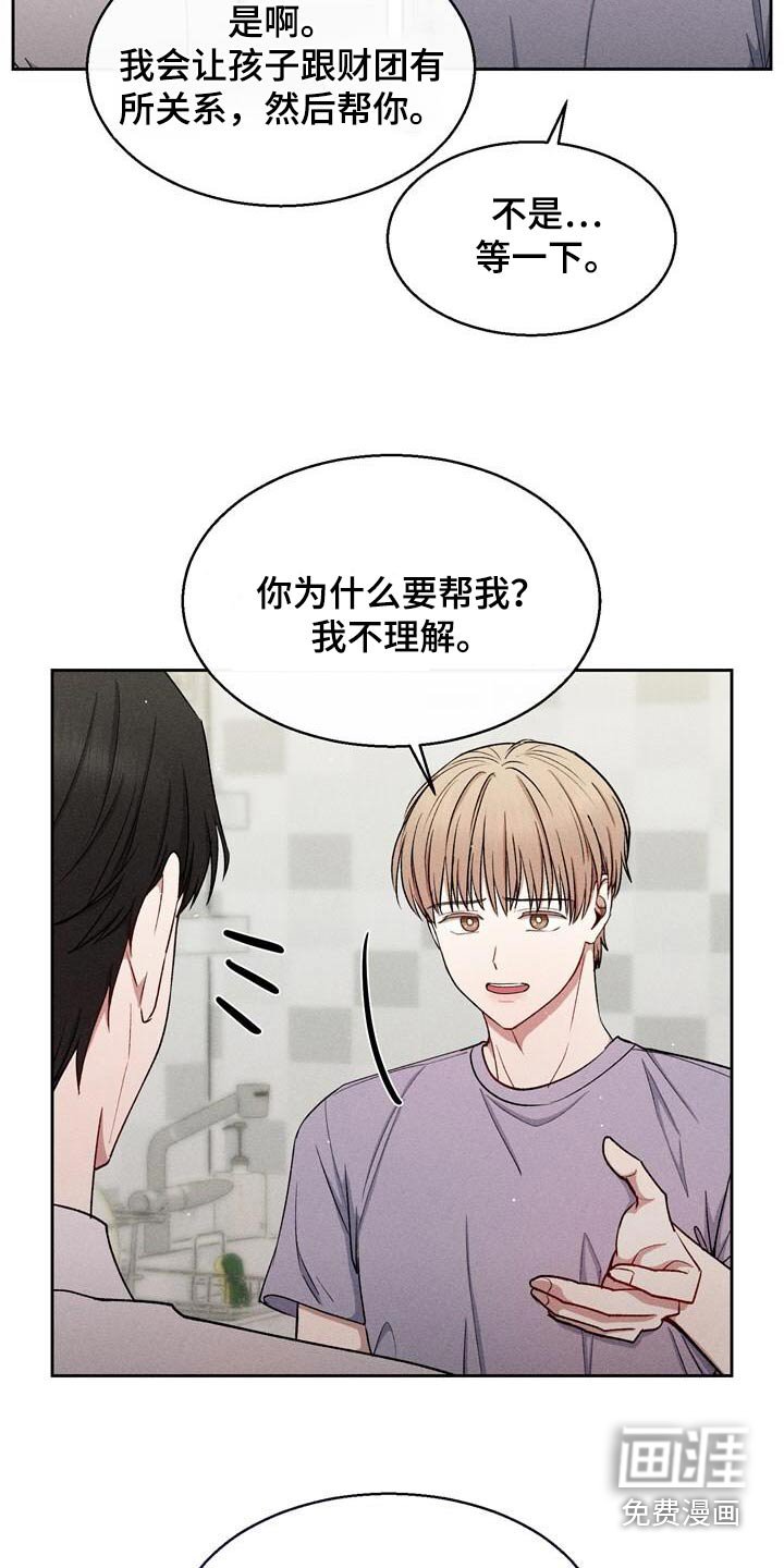 第71章：操心