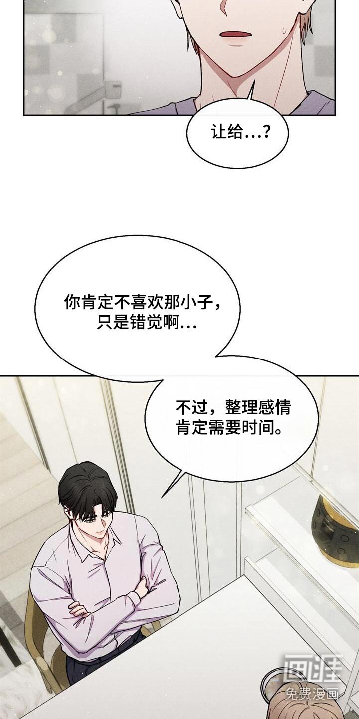 第71章：操心
