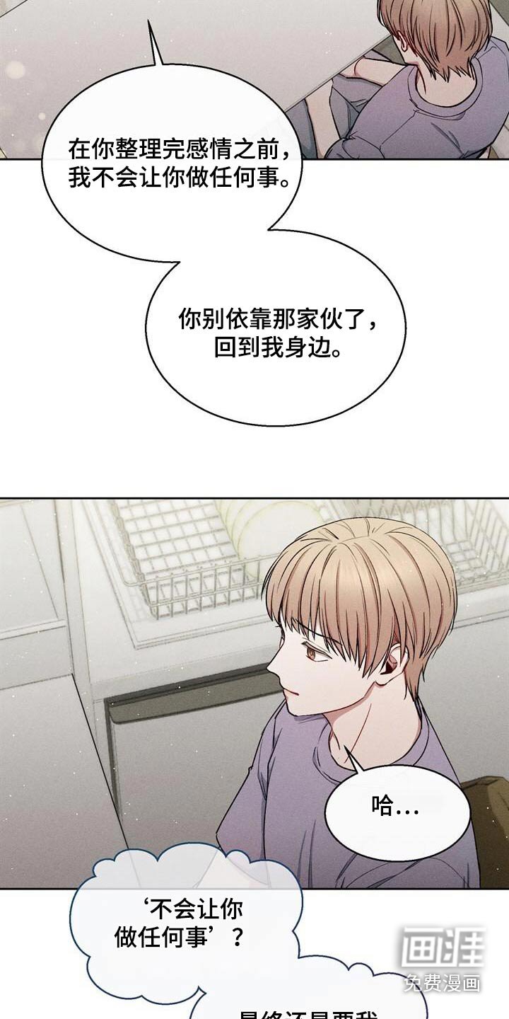 第71章：操心