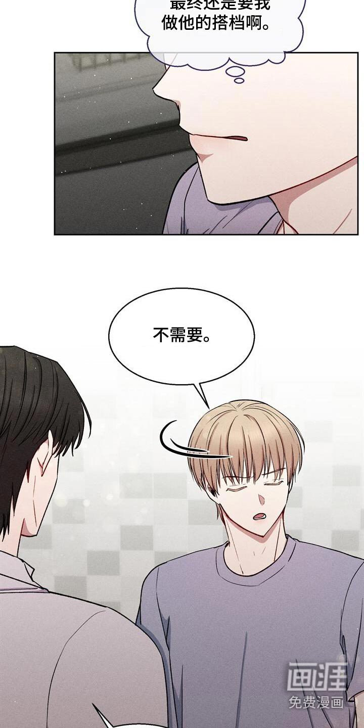 第71章：操心