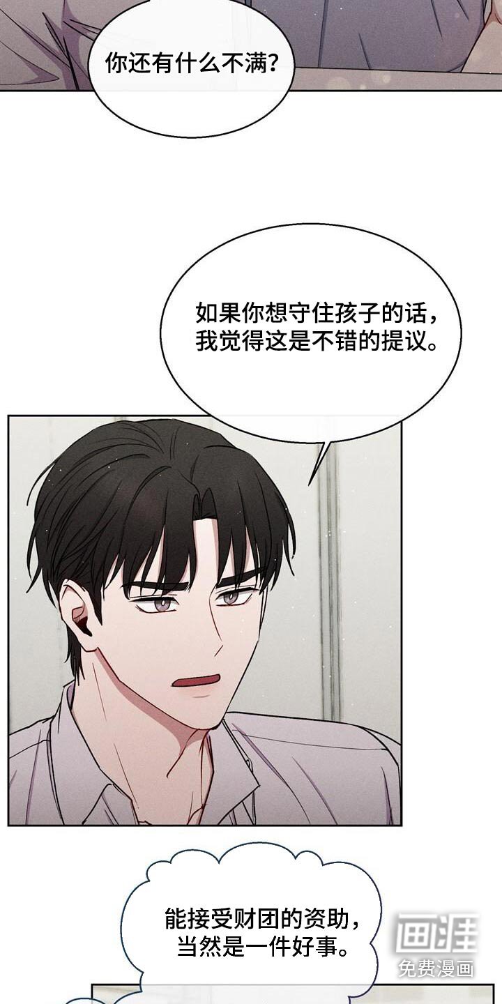 第71章：操心