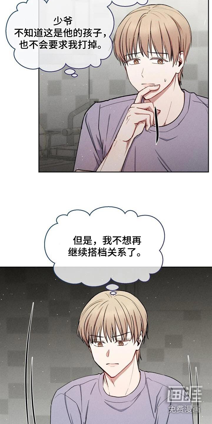 第71章：操心