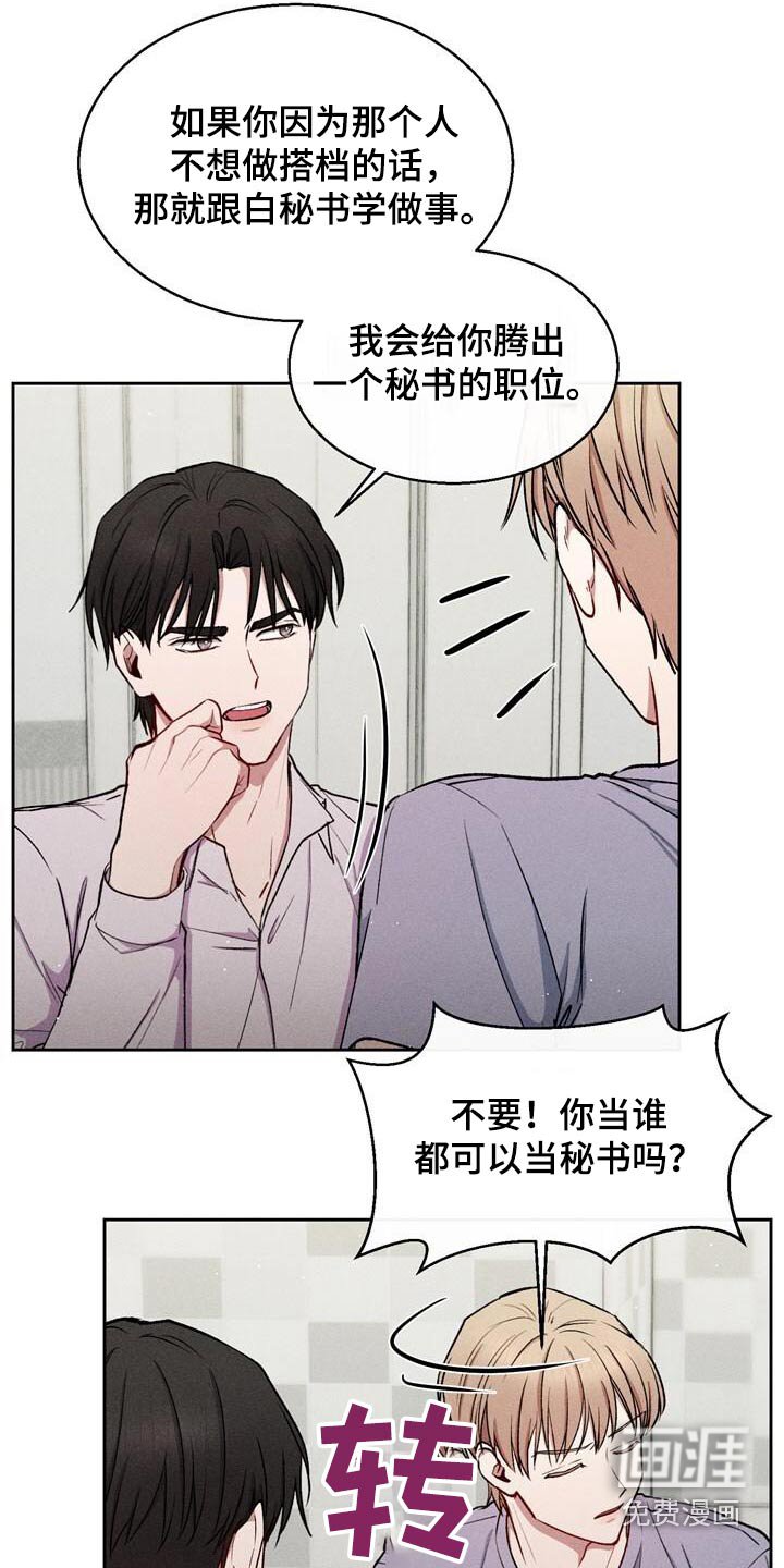 第71章：操心