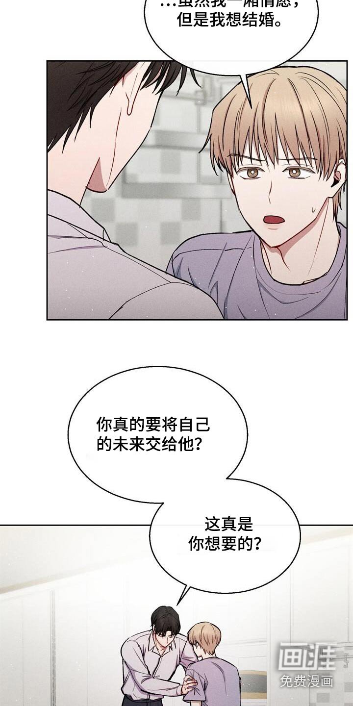 第71章：操心