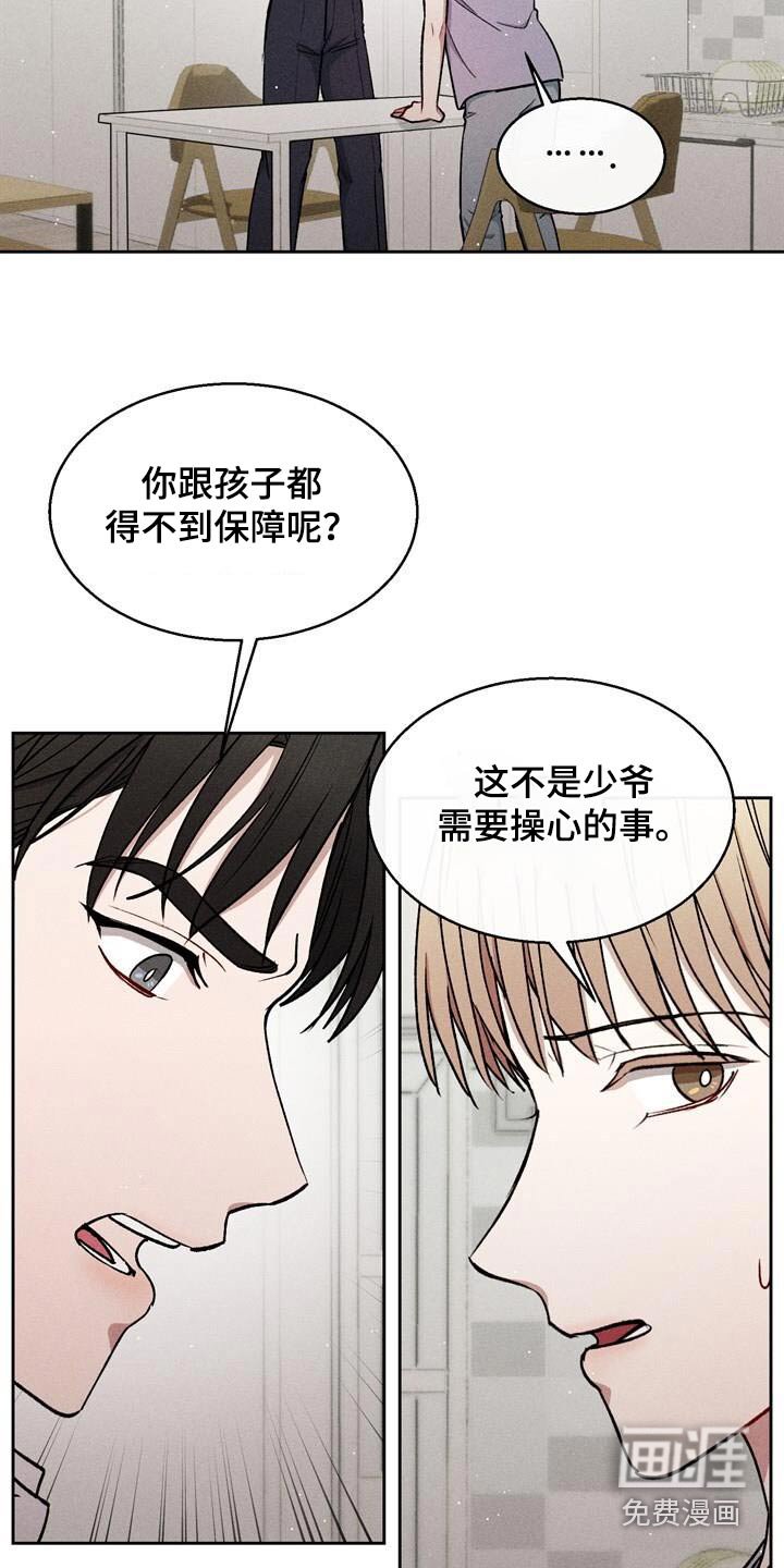 第71章：操心