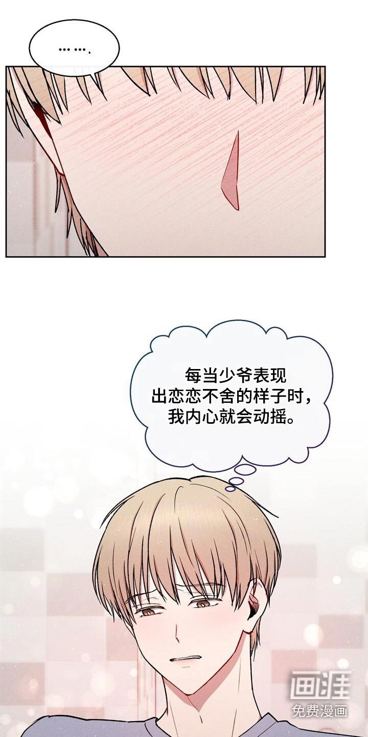 第72章：我来接你