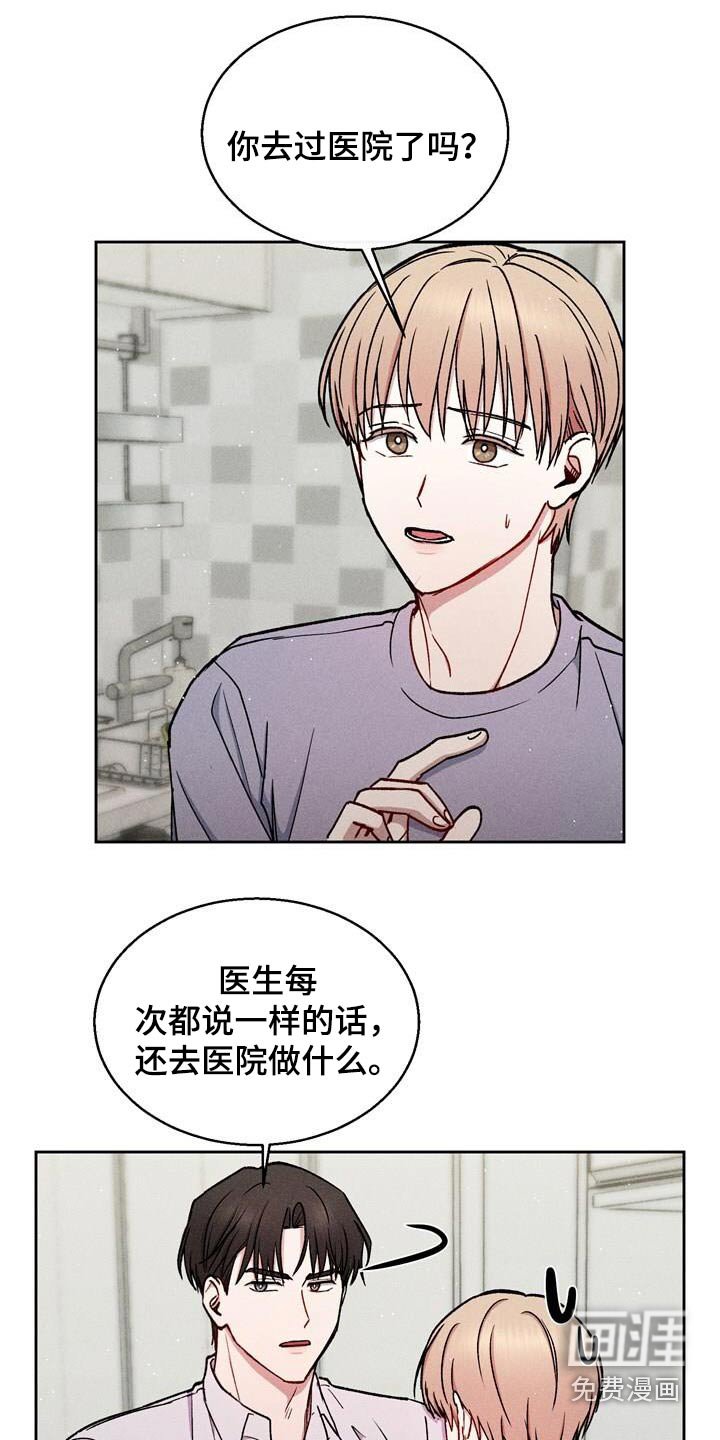 第72章：我来接你
