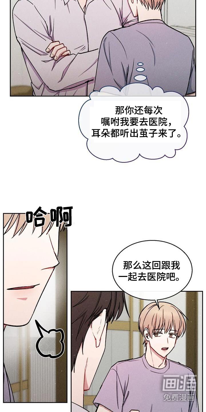 第72章：我来接你