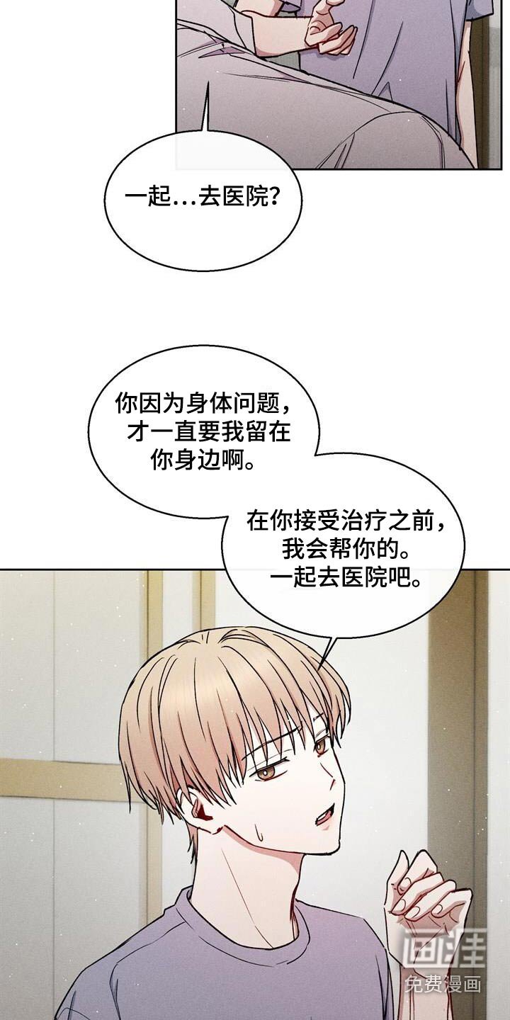 第72章：我来接你